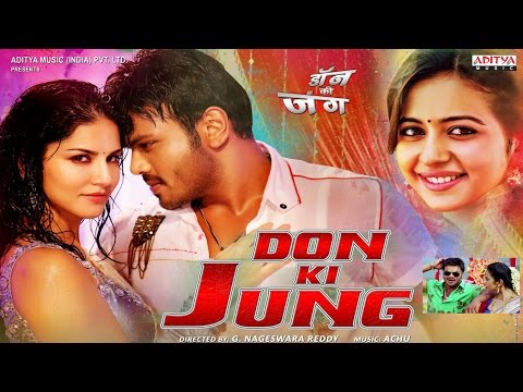 Don Ki Jung Theatrical Trailer || Sunny Leone, Manchu Manoj, Rakul Preet Singh ||